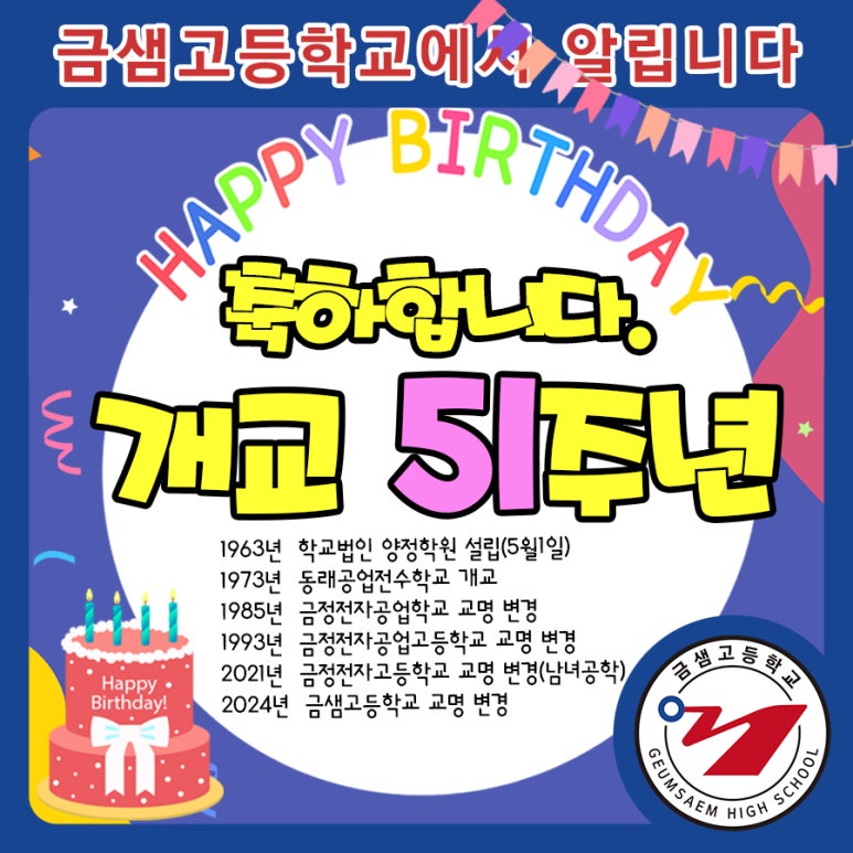 학교법인금정학원 이미지
