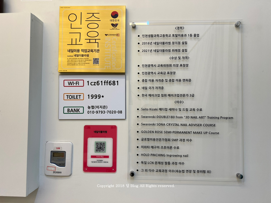 네일더블라썸아카데미 이미지