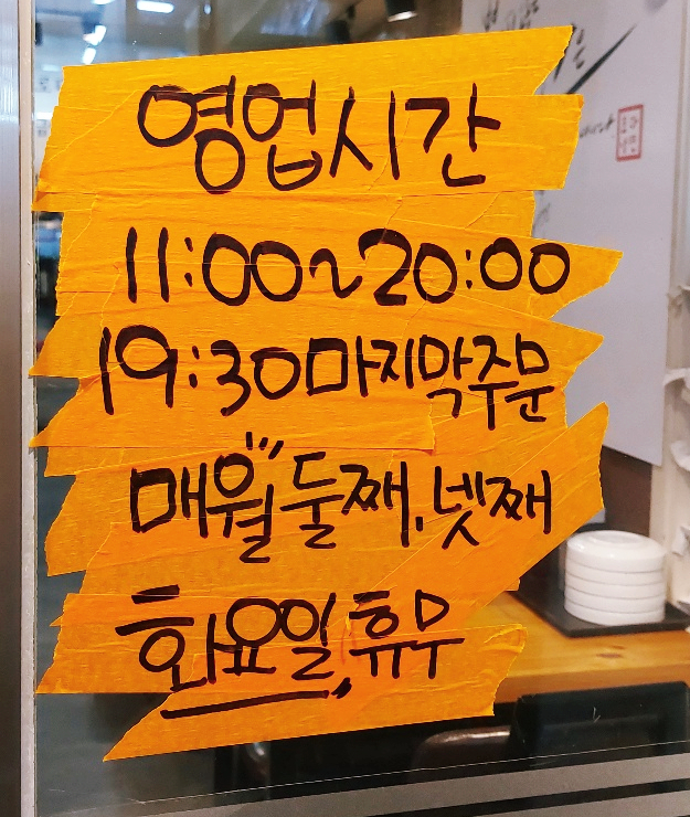 효자냉면 이미지