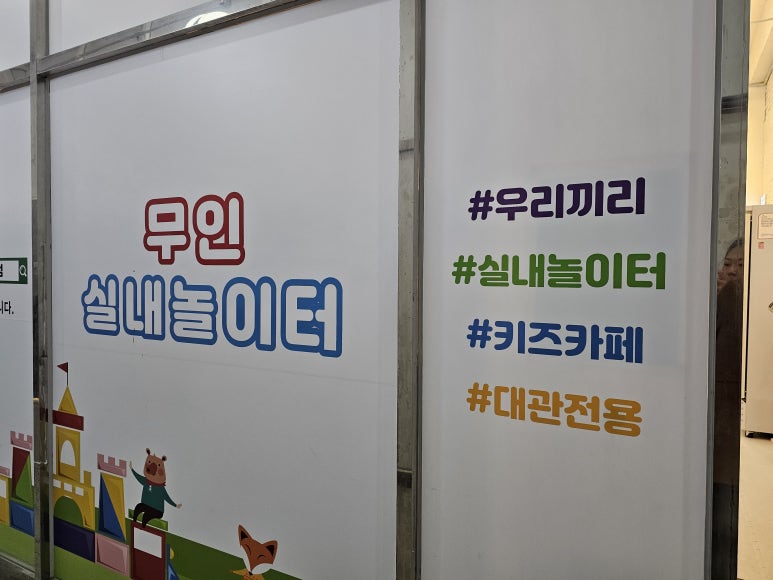 우리끼리키즈카페무지개마을 이미지