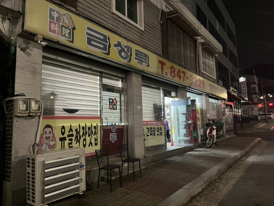 금성루 이미지
