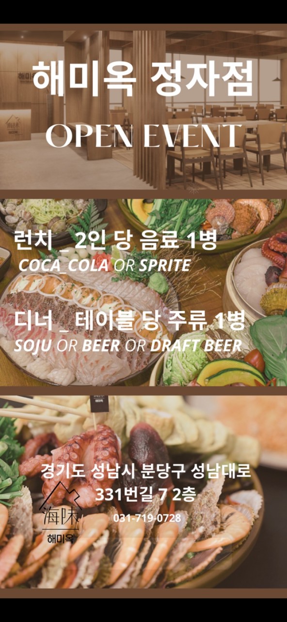 해미옥2 이미지