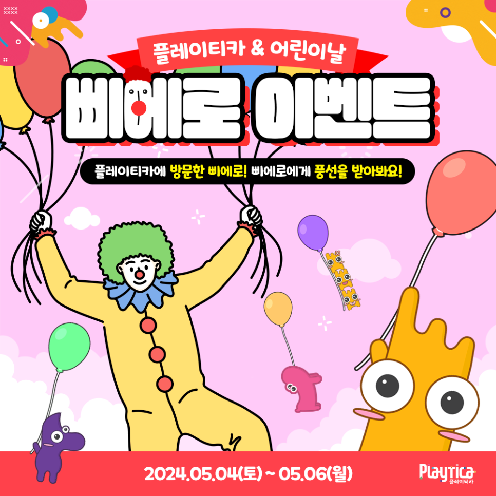 삐에로키즈카페 이미지