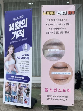 율스킨스토리 이미지