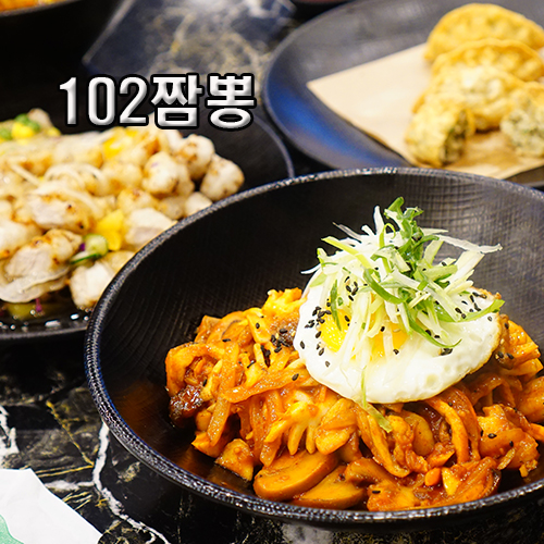 진국102짬뽕 이미지
