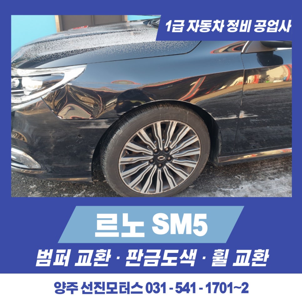 선진1급자동차공업사 이미지