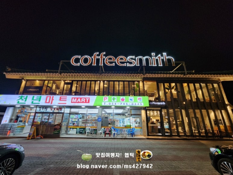 커피스미스경주점 이미지