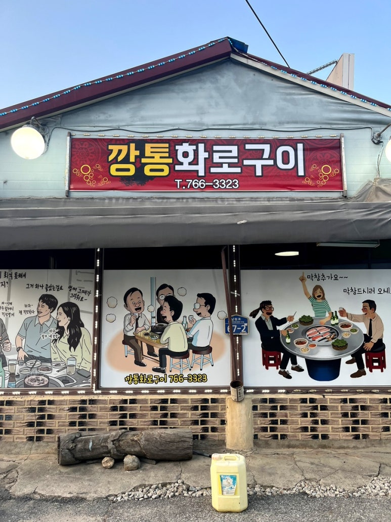 흥업한의원 이미지