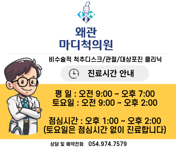 왜관마디척의원 이미지
