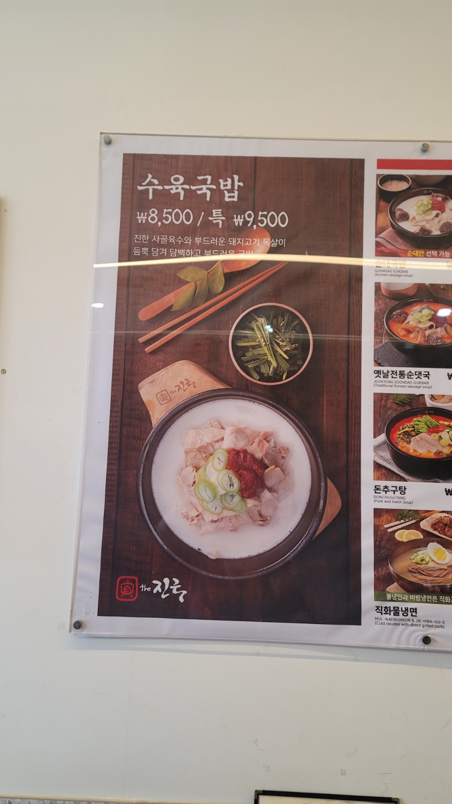 더진국 청주 율량점 이미지