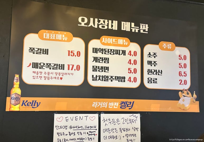 오사장네쪽갈비 이미지