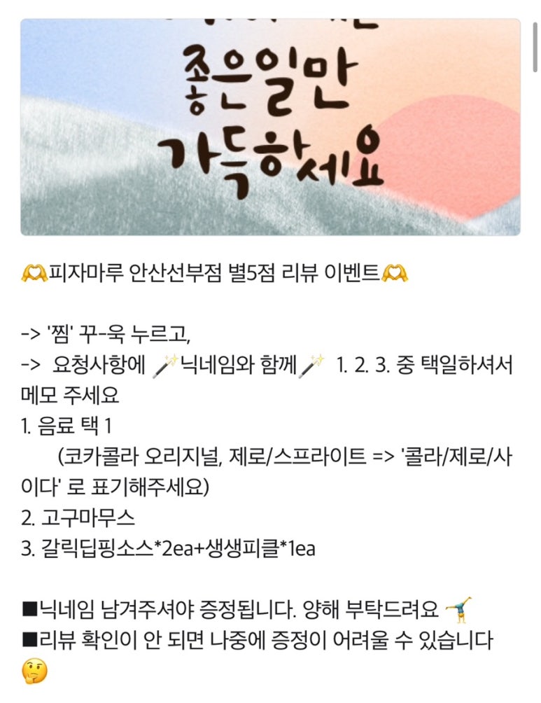 피자마루안산 이미지
