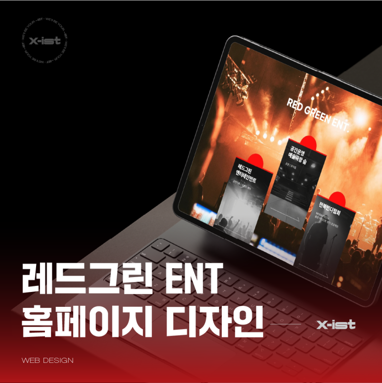 레드그린엔터테인먼트 이미지