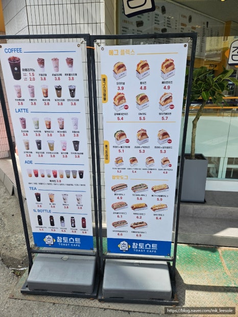 참토스트 청주율량점 이미지