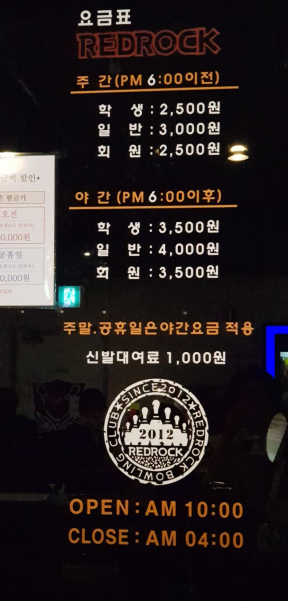 레드락볼링타운 이미지