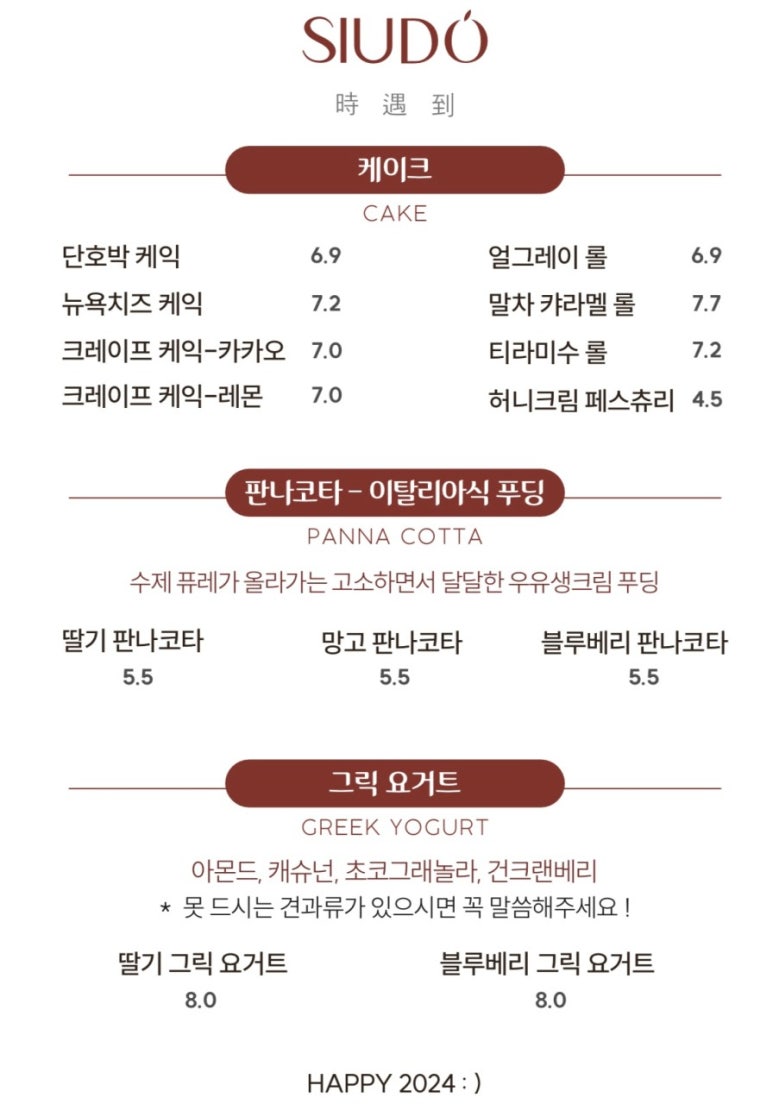 까페시우 이미지