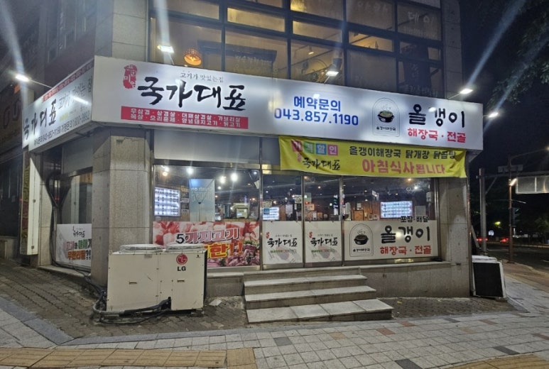 국가대표109 이미지