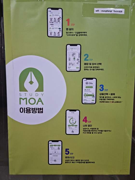몽땅연필스터디카페청주 이미지