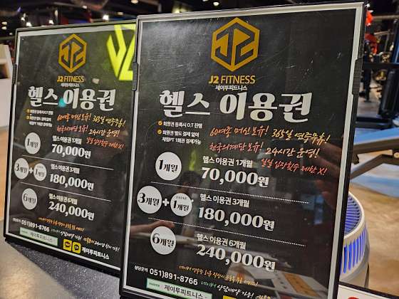 제이투피트니스 이미지