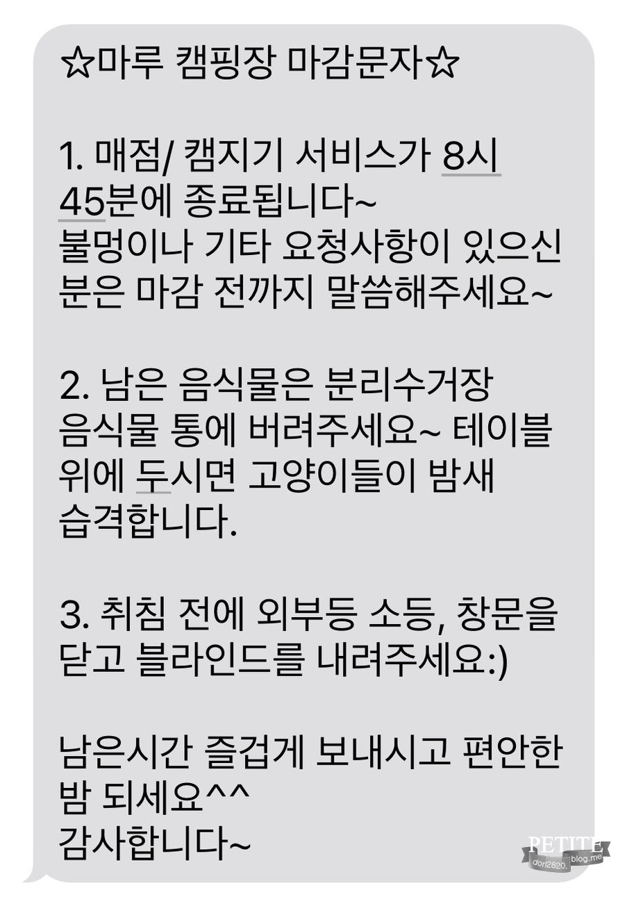 산정호수 마루글램핑 카라반 이미지