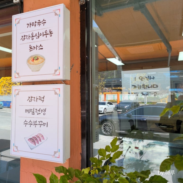기차놓친가락국수 이미지