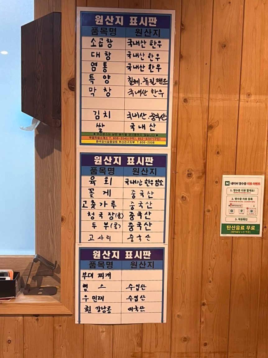 은성이네양곱창 이미지