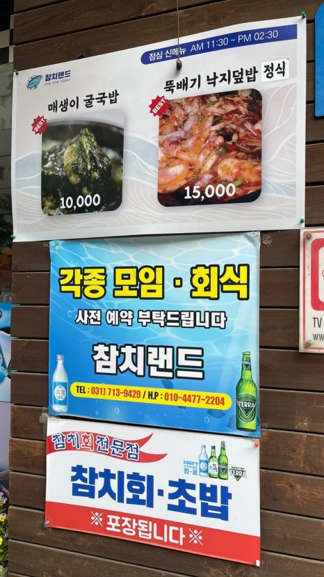 참치랜드 이미지