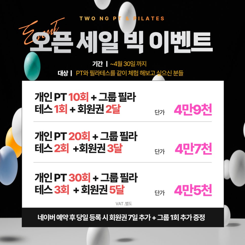 투엔지헬스PT 이미지