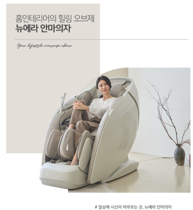 뉴에라주 이미지