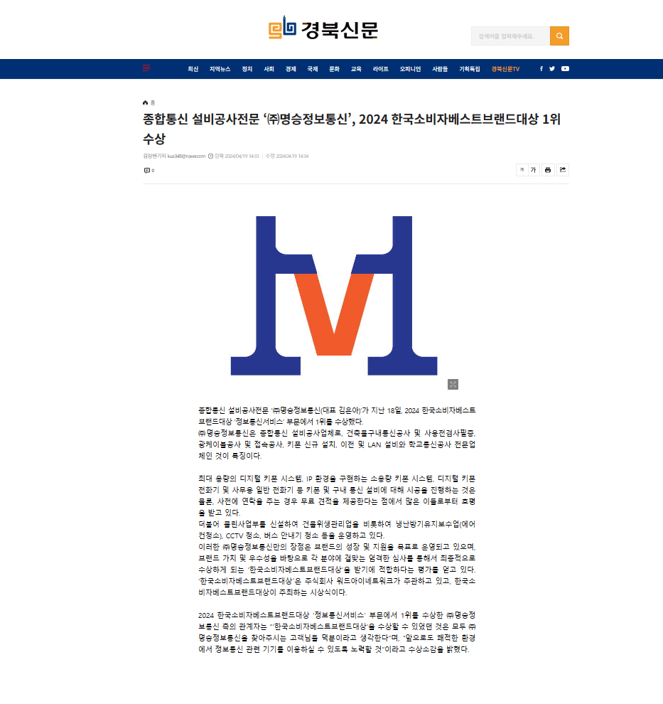 베스트정보통신 이미지