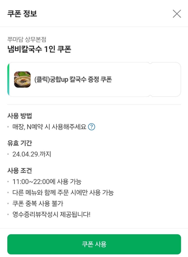 쭈마담 이미지