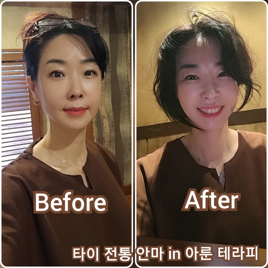 파타야타이테라피 이미지