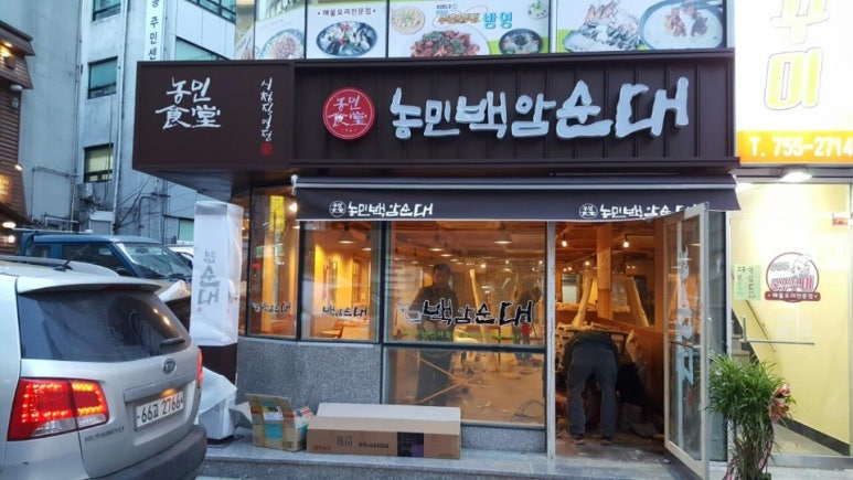 하나로간판스카이 이미지