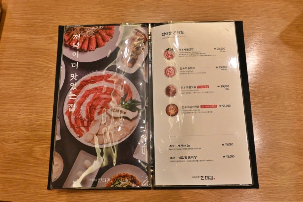 맛돌삼 이미지