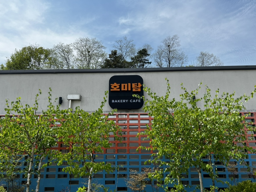 호미탐 아산둔포점 이미지
