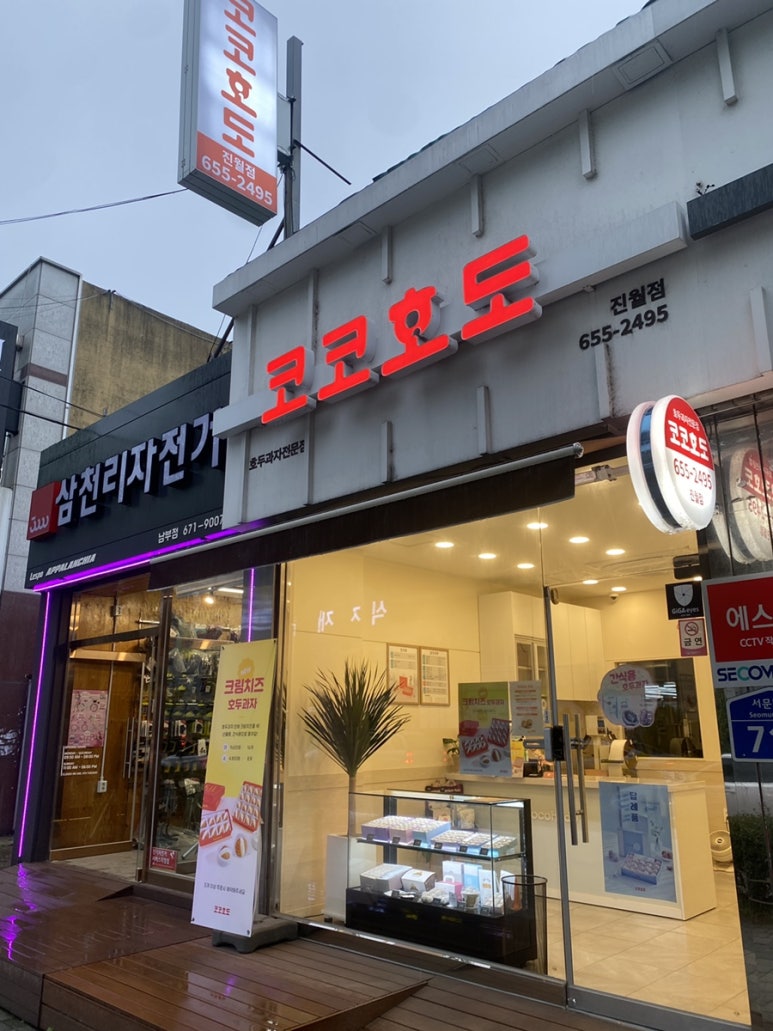 디저트소온 이미지