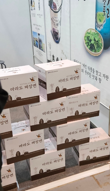 마라도협동조합 이미지