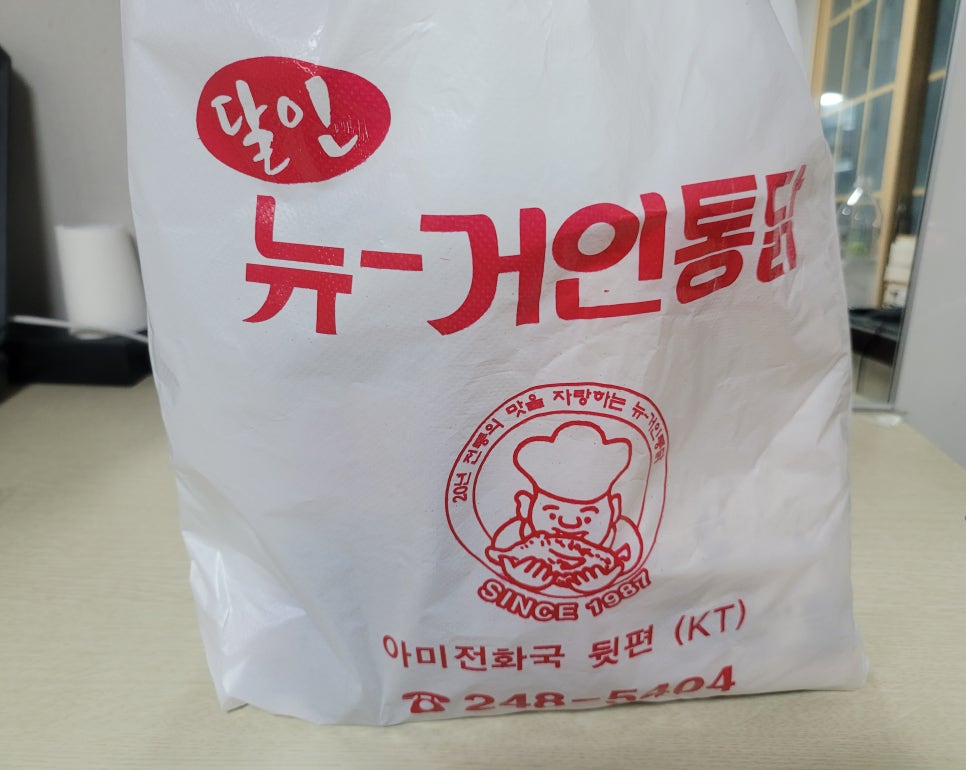 시온통닭 이미지