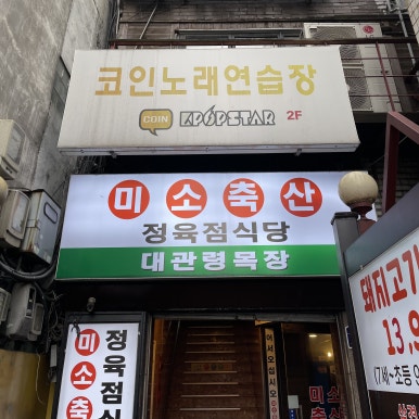 케이팝스타코인노래연습장 이미지
