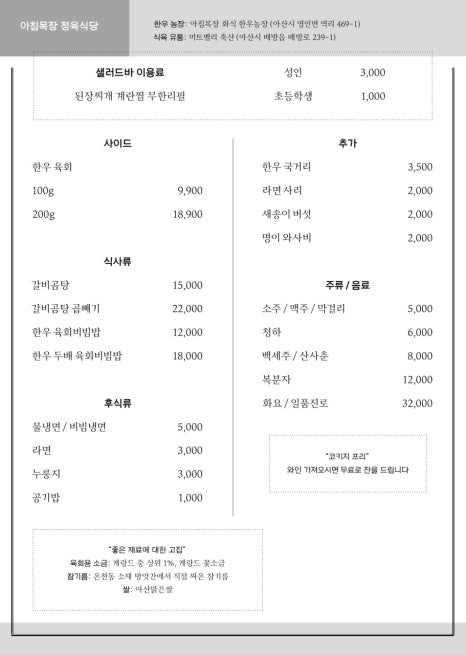 배방한우정육식당 이미지