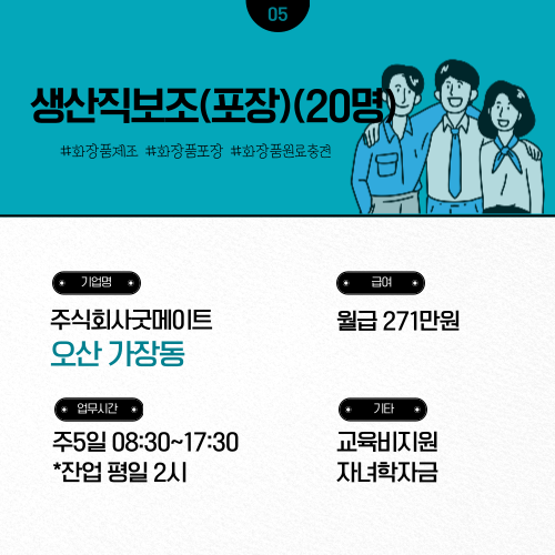 주식회사 굿메이트 이미지