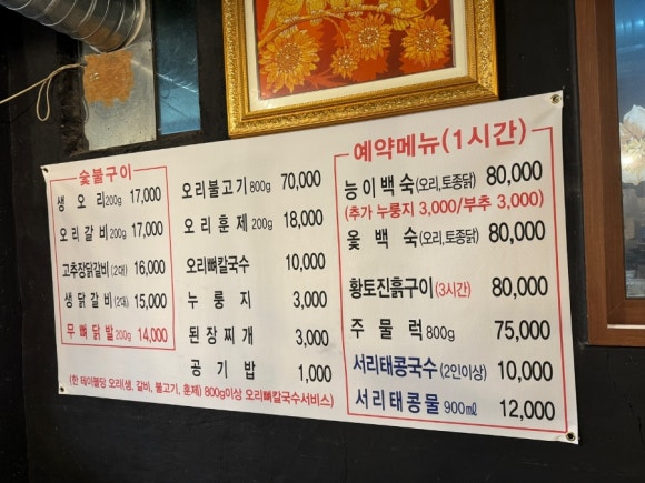 송가네 오리 이미지