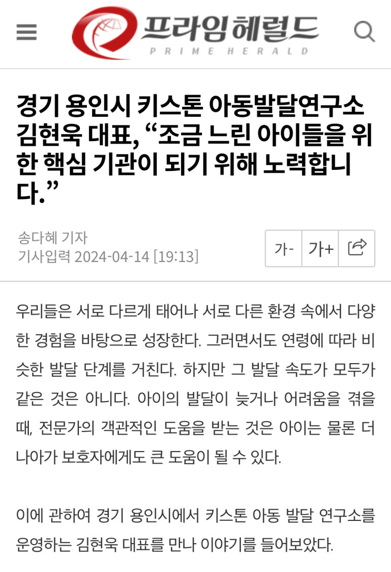 키스톤아동발달연구소 이미지
