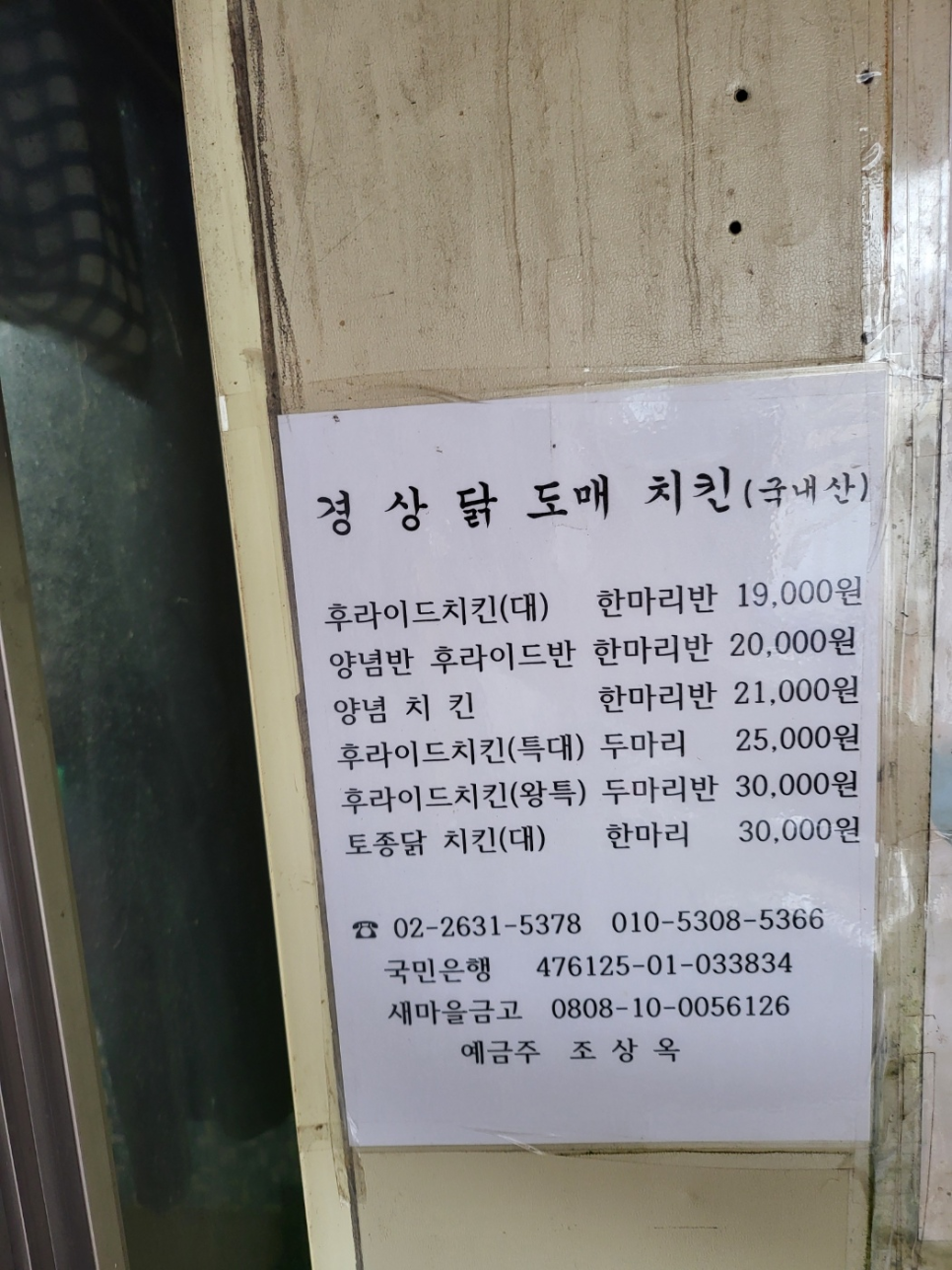 경상닭도매 사진 4