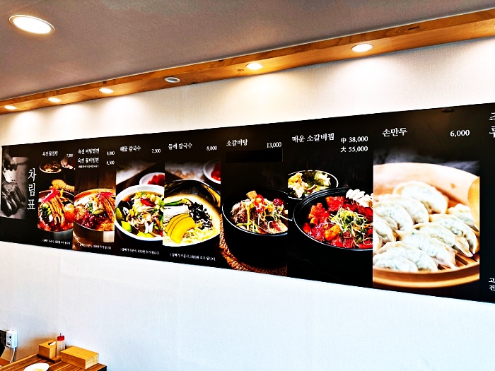 소문난동래밀면 이미지