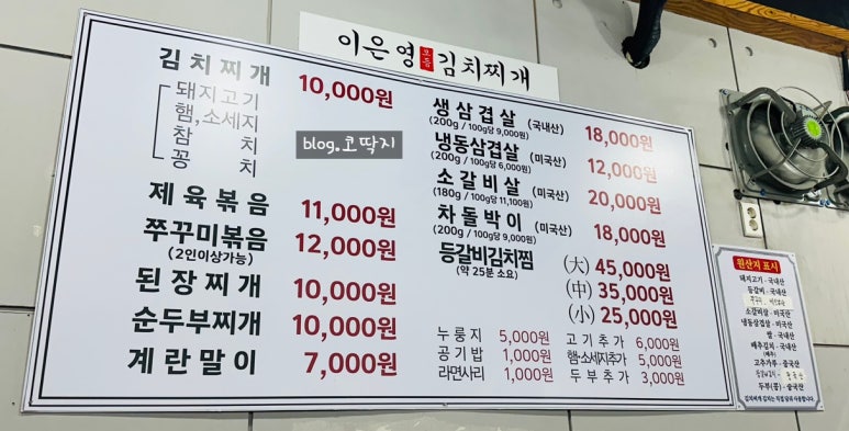 이은영모듬김치찌개 인계본점 이미지