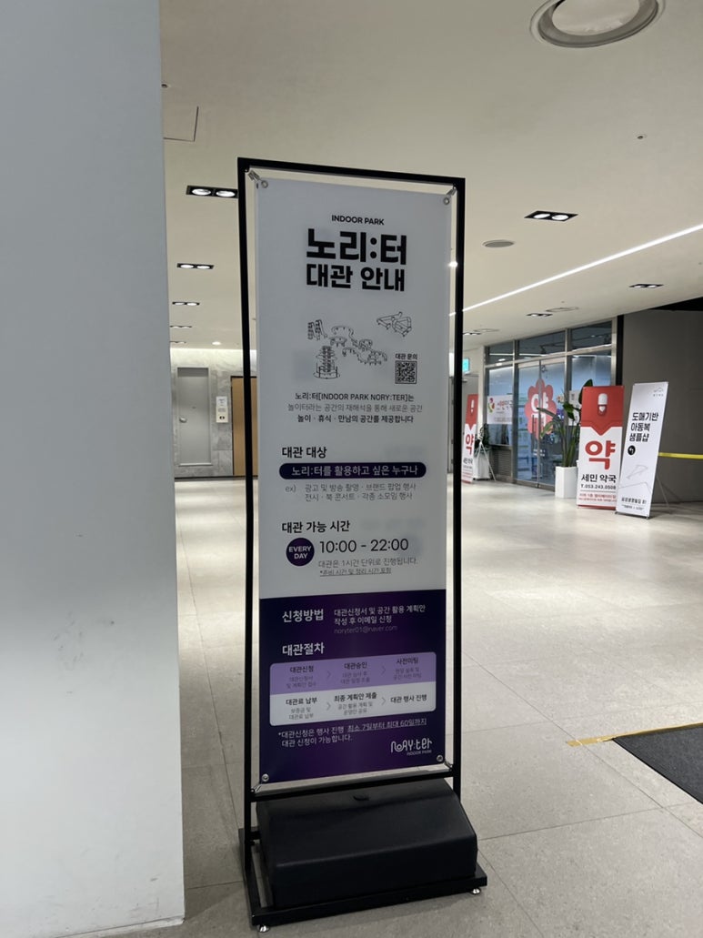 돌핀웨일대구노리터 이미지