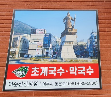 새광장해장국 이미지