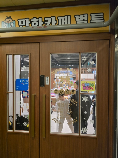 벌툰천안두정점 이미지