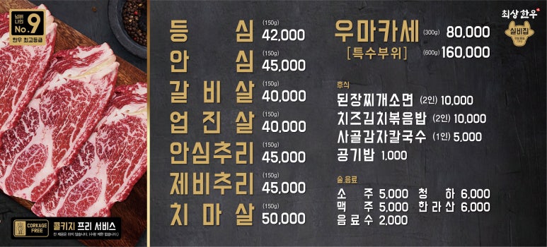 최상한우실비집 이미지
